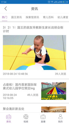 国王的朋友最新版截图3