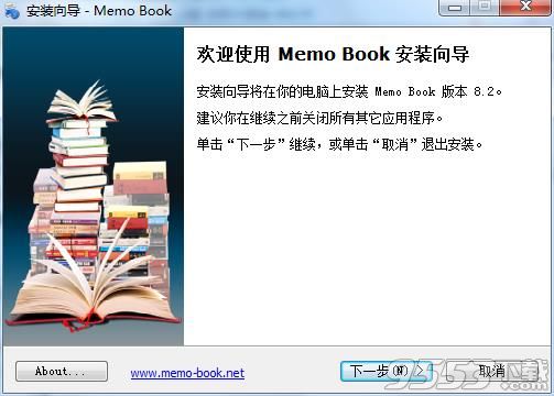 Memo Book(个人信息管理)
