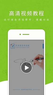 藝術(shù)簽名設(shè)計(jì)專業(yè)版app