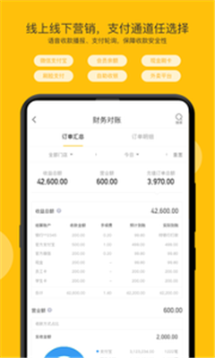 开麦掌柜app下载-开麦掌柜软件下载v1.3.0图5