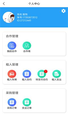 智狗app下载-智狗手机版v1.0.0下载图2