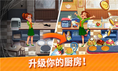美味餐厅世界烹饪游戏手游下载-美味餐厅世界烹饪游戏最新版下载v1.2.2图2