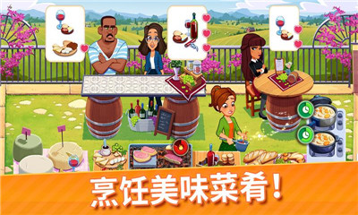 美味餐厅世界烹饪游戏手游下载-美味餐厅世界烹饪游戏最新版下载v1.2.2图4