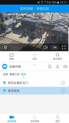 江苏移动千里眼手机版截图1