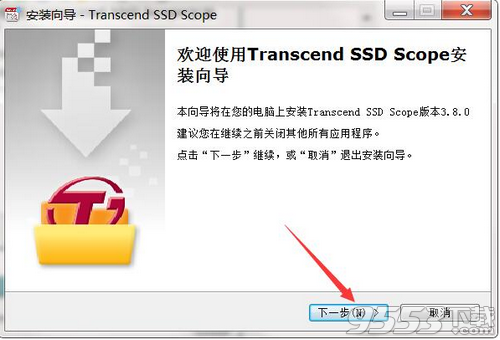SSD Scope(固态硬盘优化软件)