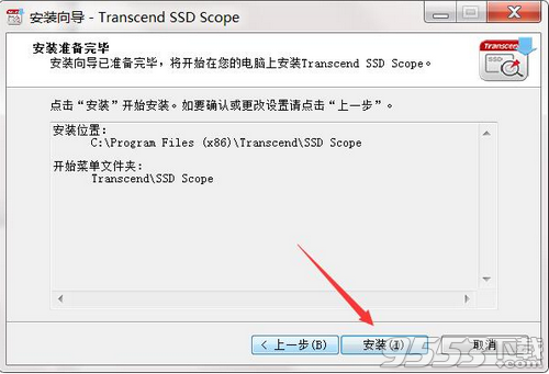 SSD Scope(固態(tài)硬盤(pán)優(yōu)化軟件)