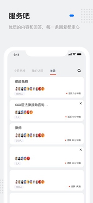 灵鸽ios版下载-灵鸽苹果版下载v2.8.15图3