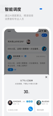 灵鸽ios版下载-灵鸽苹果版下载v2.8.15图1