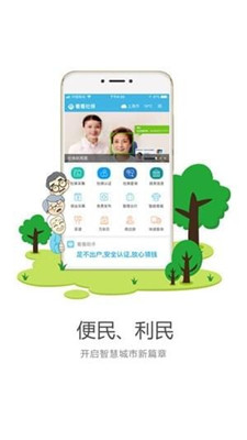 看看社保苹果版app下载-看看社保手机版下载v1.6.5图4