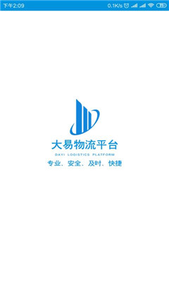 大易物流货主版app下载-大易物流货主版软件下载v2.8.8图1