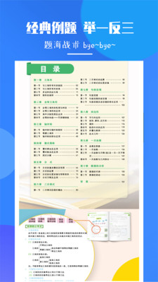 初中数学题库最新版