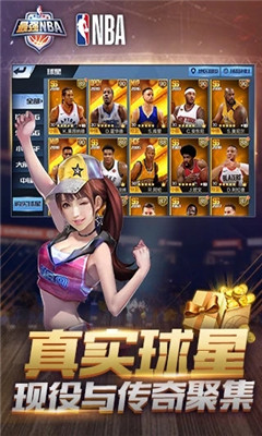 最强NBA应用宝最新版截图1