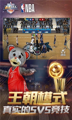 最强NBA应用宝最新版截图4