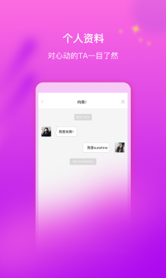 星钻语音手机版v1.0.0截图2