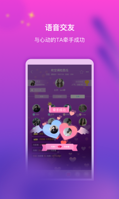 星钻语音app下载-星钻语音手机版v1.0.0下载图4