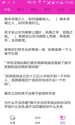 QQ情侣网名精选软件