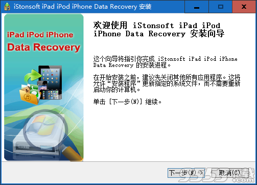 iStonsoft iPad iPod iPhone Data Recovery(苹果数据恢复软件)