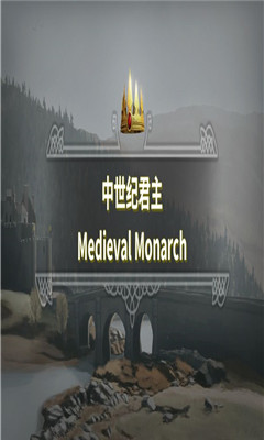 中世纪君主游戏下载-中世纪君主安卓版下载v1.0图4
