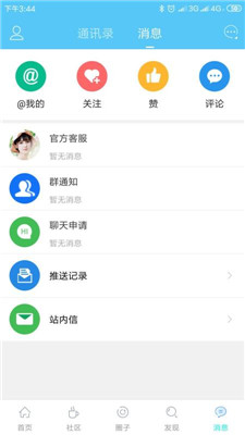 川沙家园app下载-川沙家园手机版下载v1.4.0图1