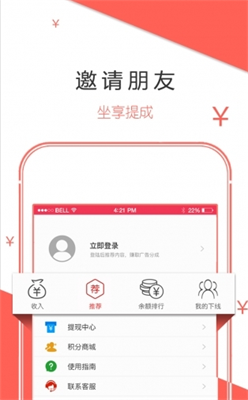 阅享客app下载-阅享客手机版v1.0下载图1