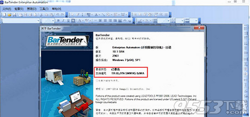 BarTender 10.1注册机 32/64位通用版