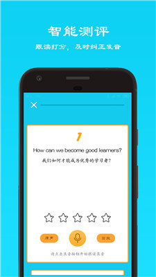 初中英语九年级手机版app下载-初中英语九年级安卓版下载v1.1图3