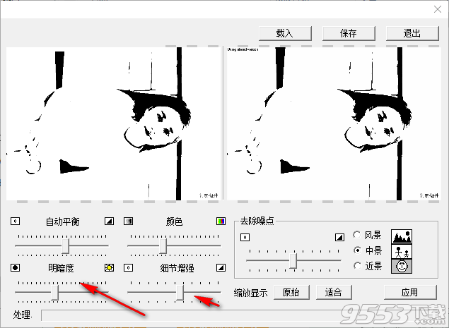 DCEnhance(图片处理软件)