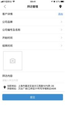 访店先锋app下载-访店先锋手机版下载v2.6.5图1