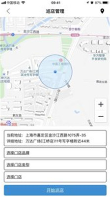 访店先锋手机版截图3