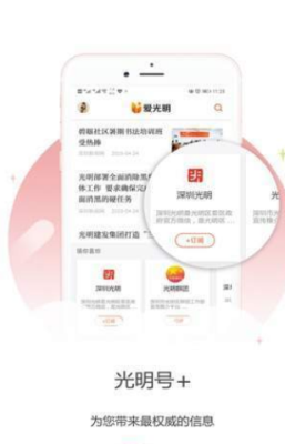 爱光明app下载-爱光明安卓版v1.0.0下载图2