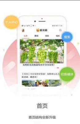 爱光明app下载-爱光明安卓版v1.0.0下载图4