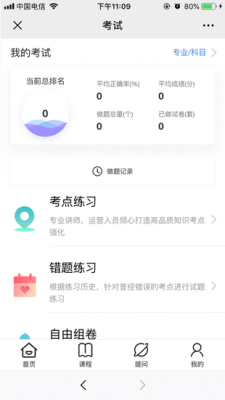 斯尔教育手机版v1.0.1