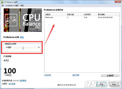 CPUBalance Pro(cpu监视工具)