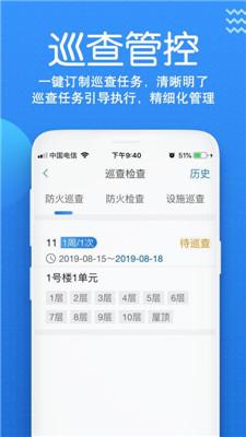 消防隱患排查整治軟件截圖3