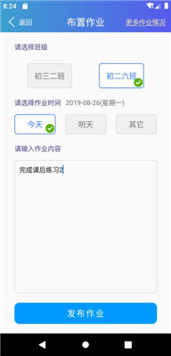 垚瀚家教通教师版app下载-垚瀚家教通教师版安卓版下载v0.0.3图3