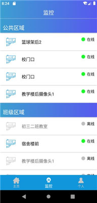 垚瀚家教通教师版app下载-垚瀚家教通教师版安卓版下载v0.0.3图4