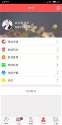 新房ERP手机版app下载-新房ERP安卓版下载v0.9.4图4