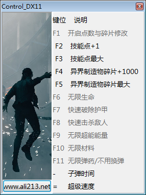 控制 v0.0.269.9979十二项修改器