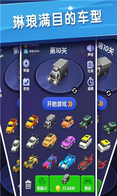 拇指飞车Crazy Drift游戏截图1