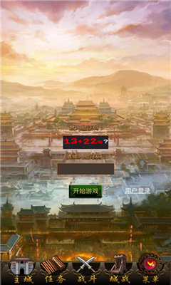 重回三国iOS版下载-重回三国游戏苹果版下载v1.0图1