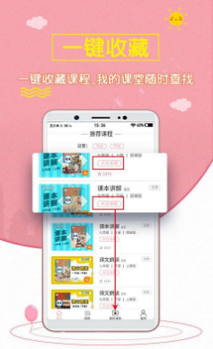 初中语文斋app下载-初中语文斋最新版下载v0.0.4图1