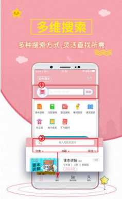初中语文斋app下载-初中语文斋最新版下载v0.0.4图2