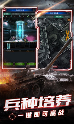坦克征服游戏iOS版截图3