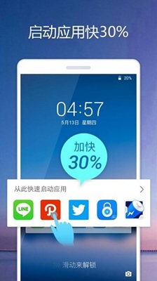 DU锁屏app下载-DU锁屏DULocker软件下载v1.8图2