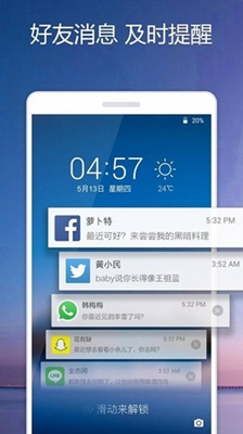 DU锁屏(DULocker)软件截图4