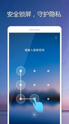 DU锁屏(DULocker)软件截图3