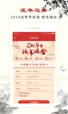 周易解名app下载-周易解名软件下载v1.2.1图4