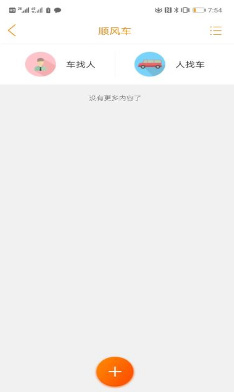 南广通app下载-南广通手机版下载v4.6.3图1