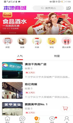 南广通app下载-南广通手机版下载v4.6.3图3