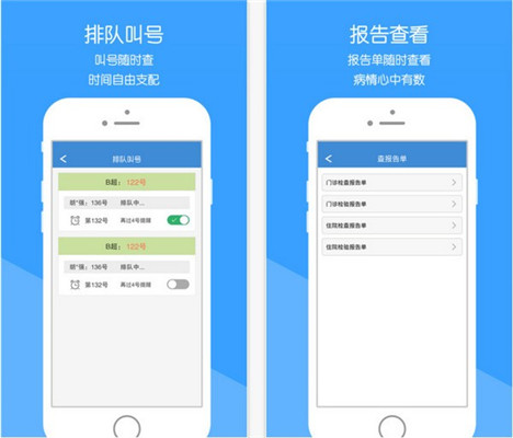 健康莱医app苹果版截图2